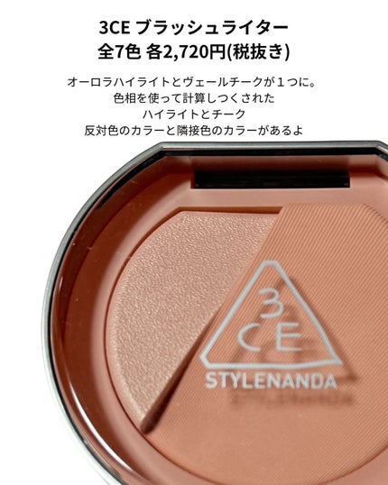 3CE ブラッシュライター/3CE/パウダーチークを使ったクチコミ(2枚目)