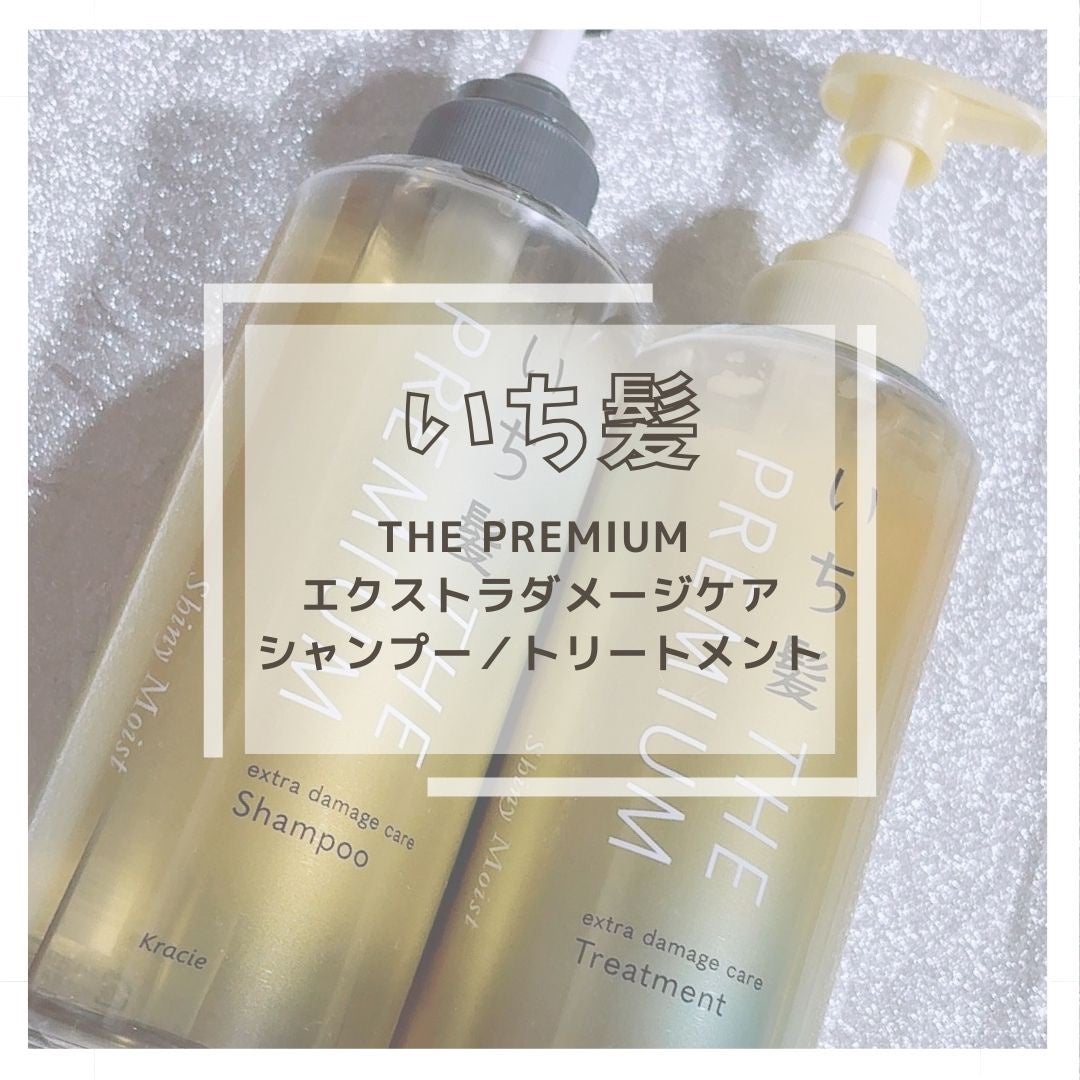 THE PREMIUM ãšã¯ã¹ãã©ãã¡ãŒãžã±ã¢ã·ã£ã³ããŒïŒããªãŒãã¡ã³ãïŒã·ã£ã€ããŒã¢ã€ã¹ãïŒ/ãã¡é«ª/åžè²©ã·ã£ã³ããŒã䜿ã£ãã¯ãã³ãïŒ1æç®ïŒ