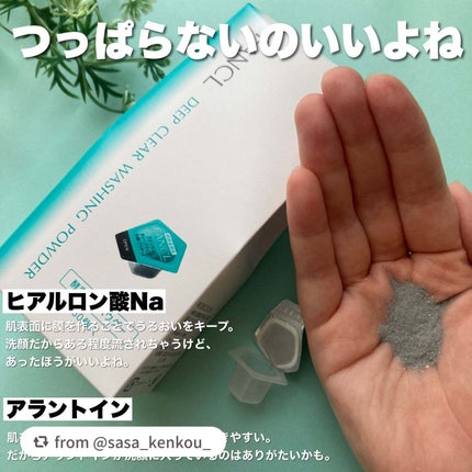 ディープクリア洗顔パウダー/ファンケル/洗顔パウダーを使ったクチコミ(4枚目)