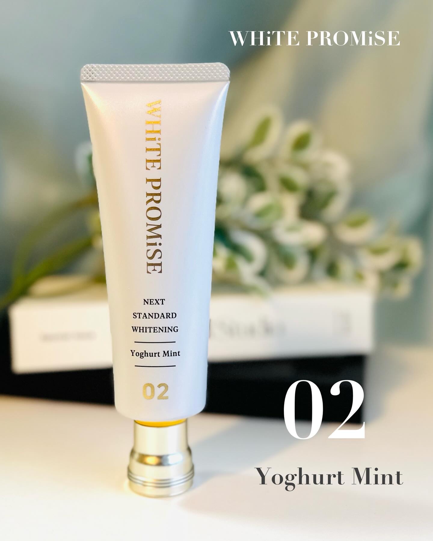 ホワイトプロミス  美白*＋むし歯予防*/WHiTE PROMiSE/歯磨き粉を使ったクチコミ（1枚目）