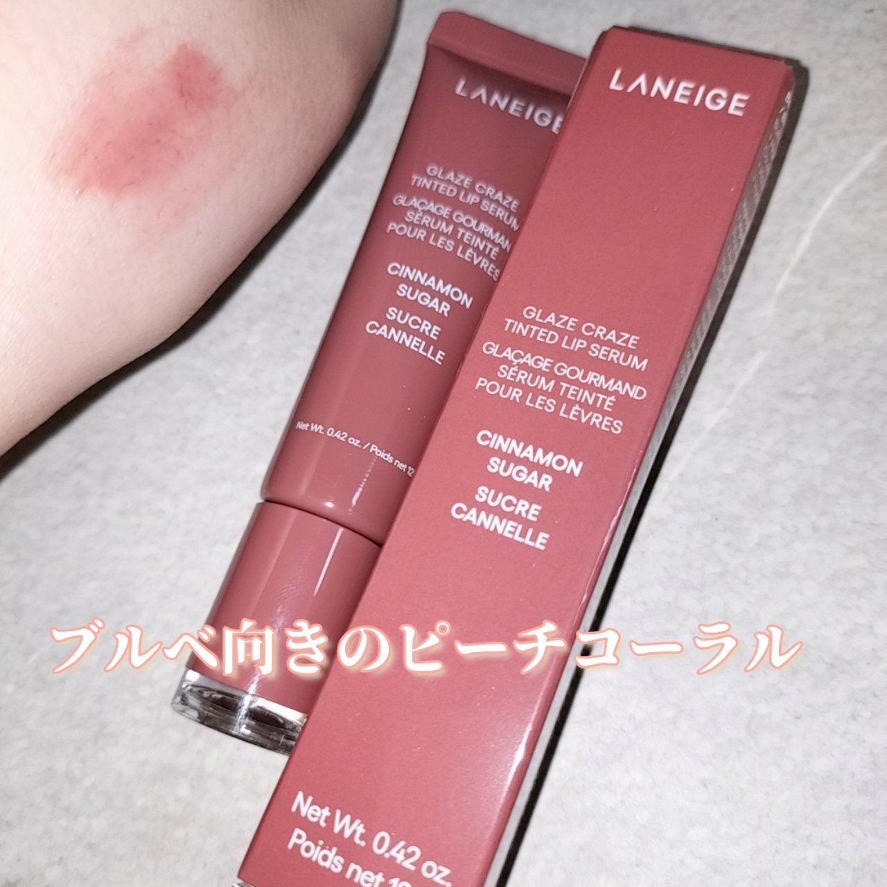 グレイズ ティントリップセラム/LANEIGE/リップ美容液を使ったクチコミ(2枚目)