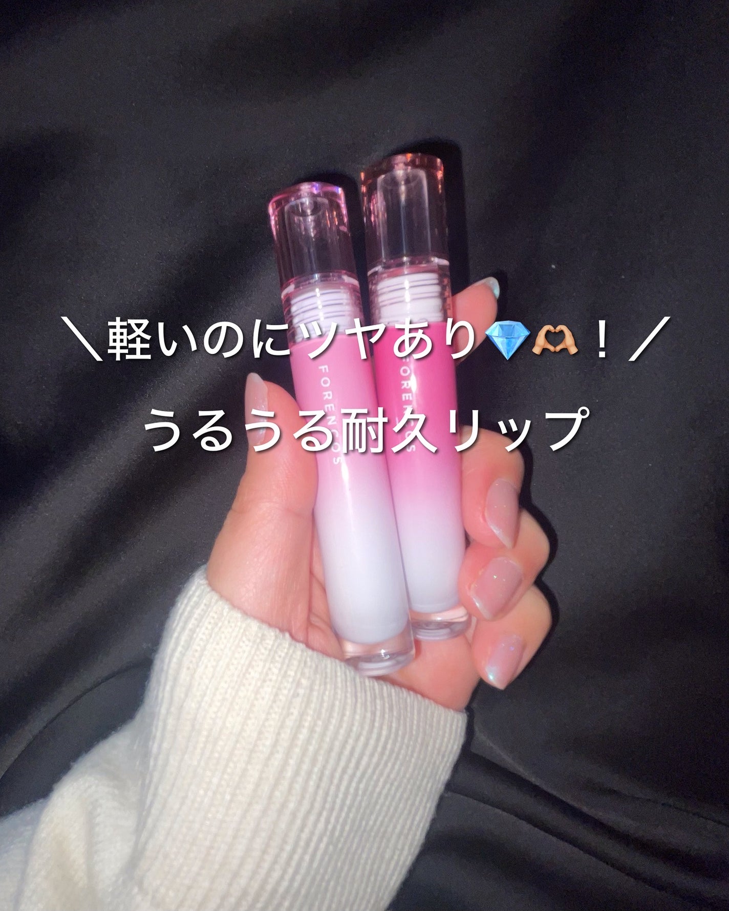 オールライトムードグローティント/フォレンコス/リップティントを使ったクチコミ(1枚目)