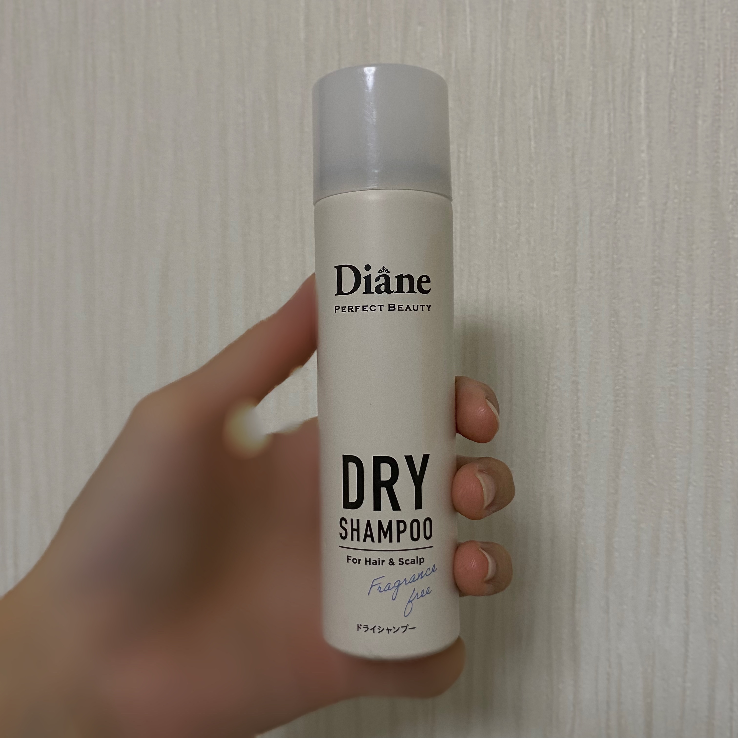 パーフェクトビューティー ドライシャンプー 無香料/ダイアン/ドライシャンプーを使ったクチコミ（1枚目）