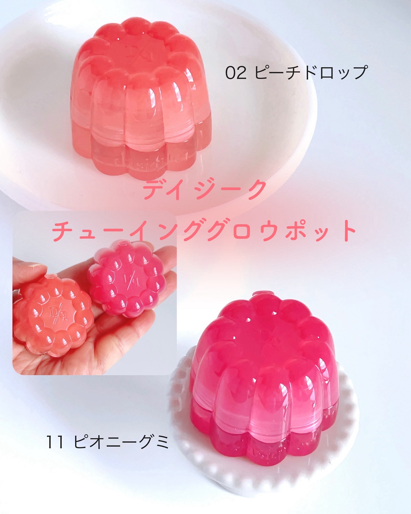 チューインググロウポット/dasique/口紅を使ったクチコミ（2枚目）