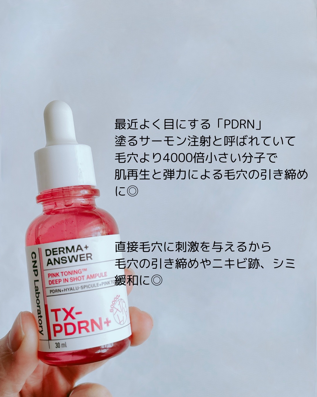 ピンクトーニング™︎ディープインショットアンプル/CNP Laboratory/美容液を使ったクチコミ（2枚目）
