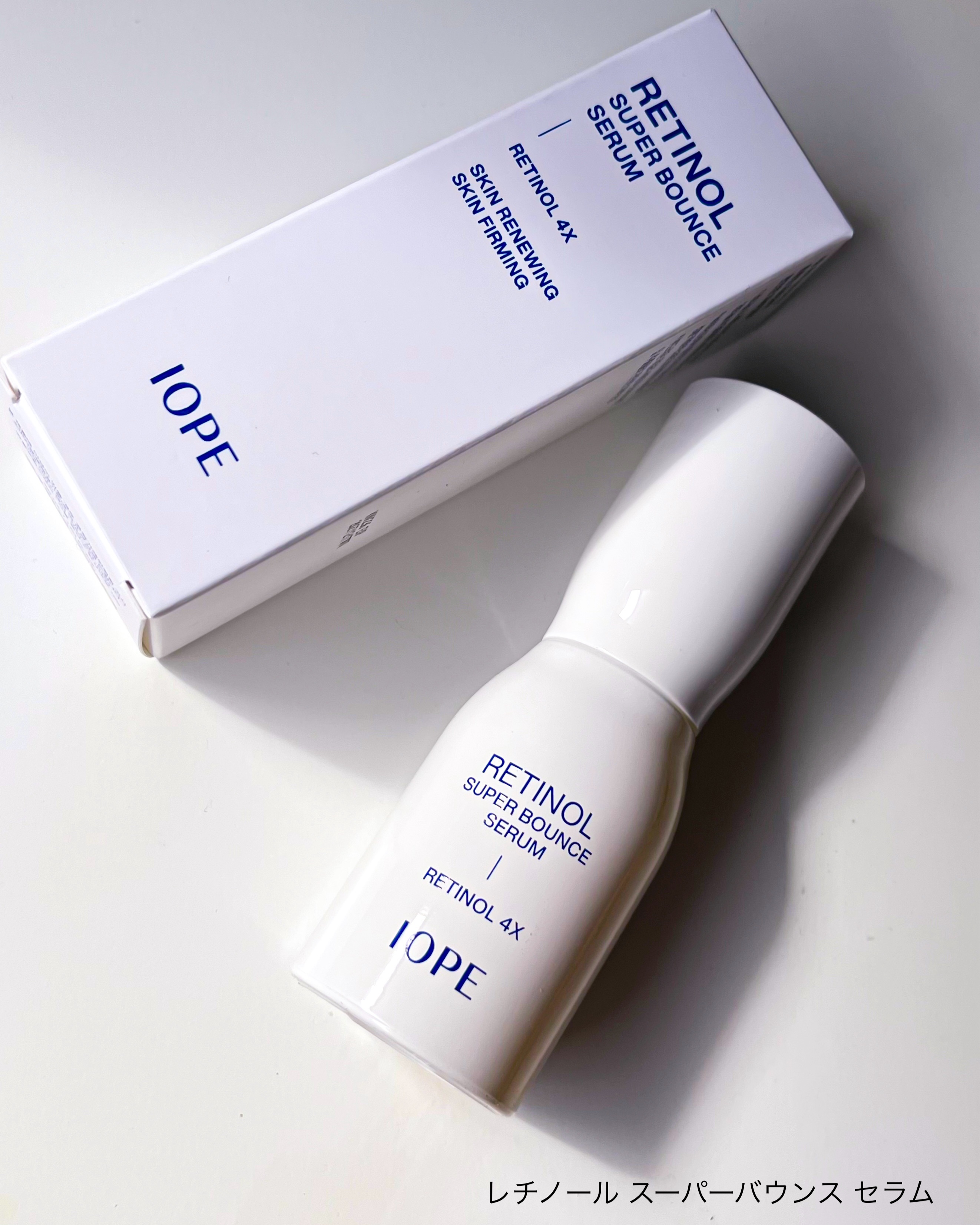 レチノール スーパーバウンス セラム/IOPE/美容液を使ったクチコミ（2枚目）