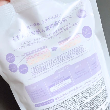 トーンアップスクラブパックA/CandyDoll/ボディスクラブを使ったクチコミ(7枚目)