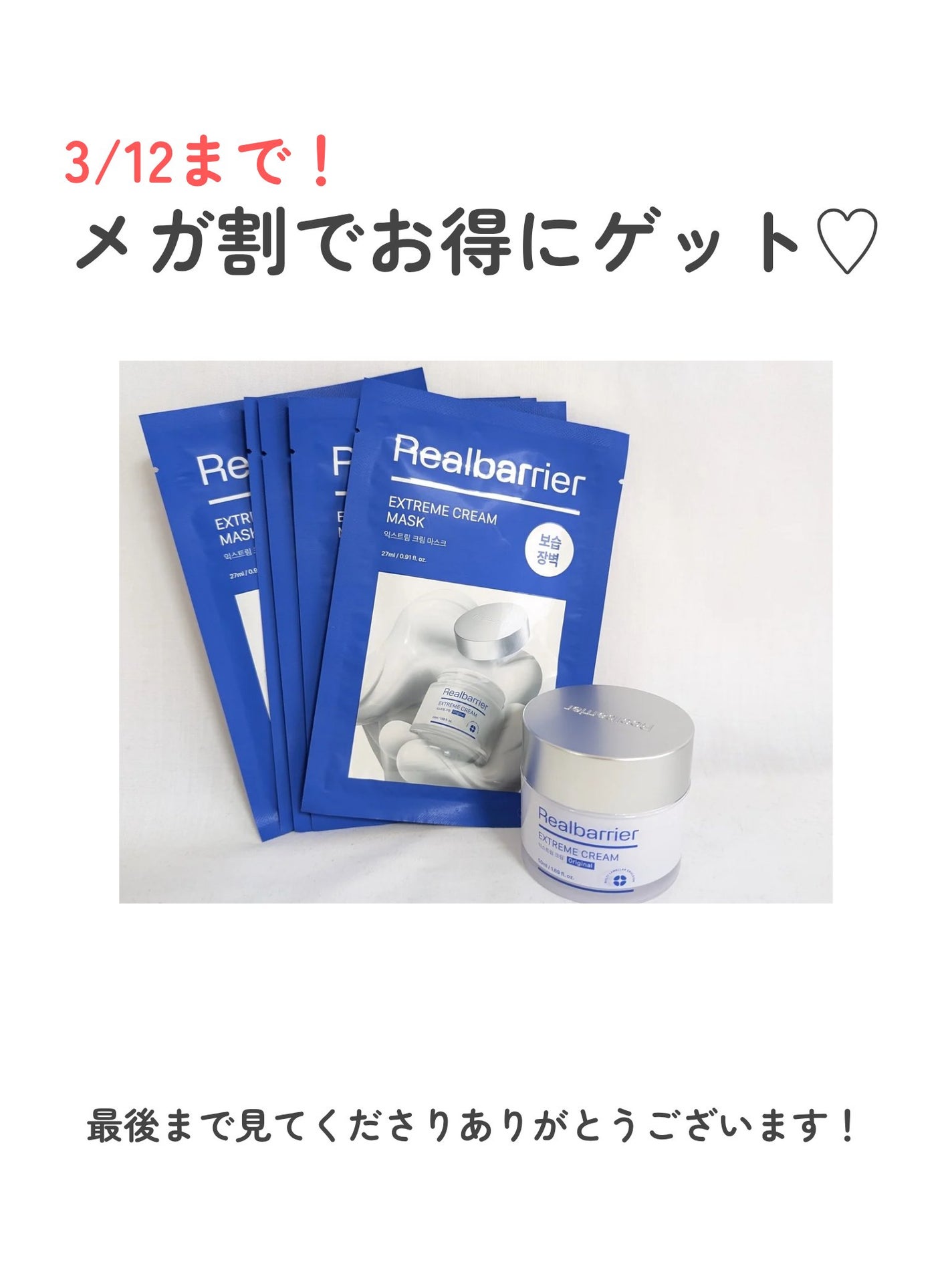 リアルバリア エクストリームクリームマスク/Real Barrier/シートマスク・パックを使ったクチコミ(8枚目)