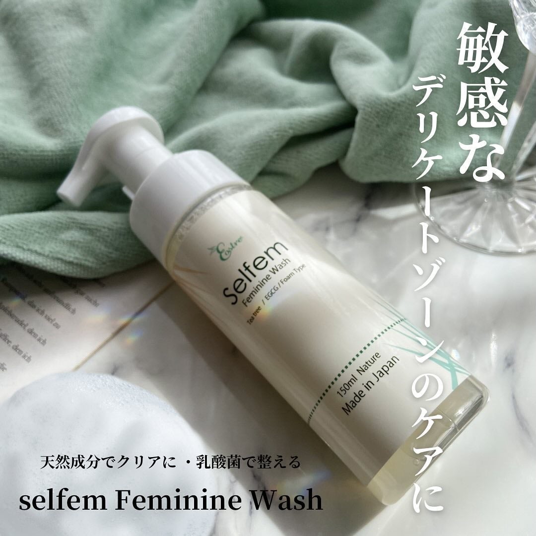 selfem femininewash/SELFEM/デリケートゾーンケアを使ったクチコミ(1枚目)