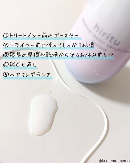 ヒリツ バランスリペアセラムミスト オーロラ/hiritu/ヘアミストを使ったクチコミ(4枚目)