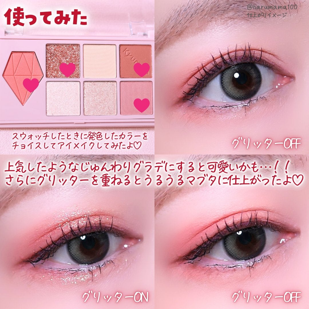 KM マルチパーパスパレット/DAISO/アイシャドウパレットを使ったクチコミ(6枚目)