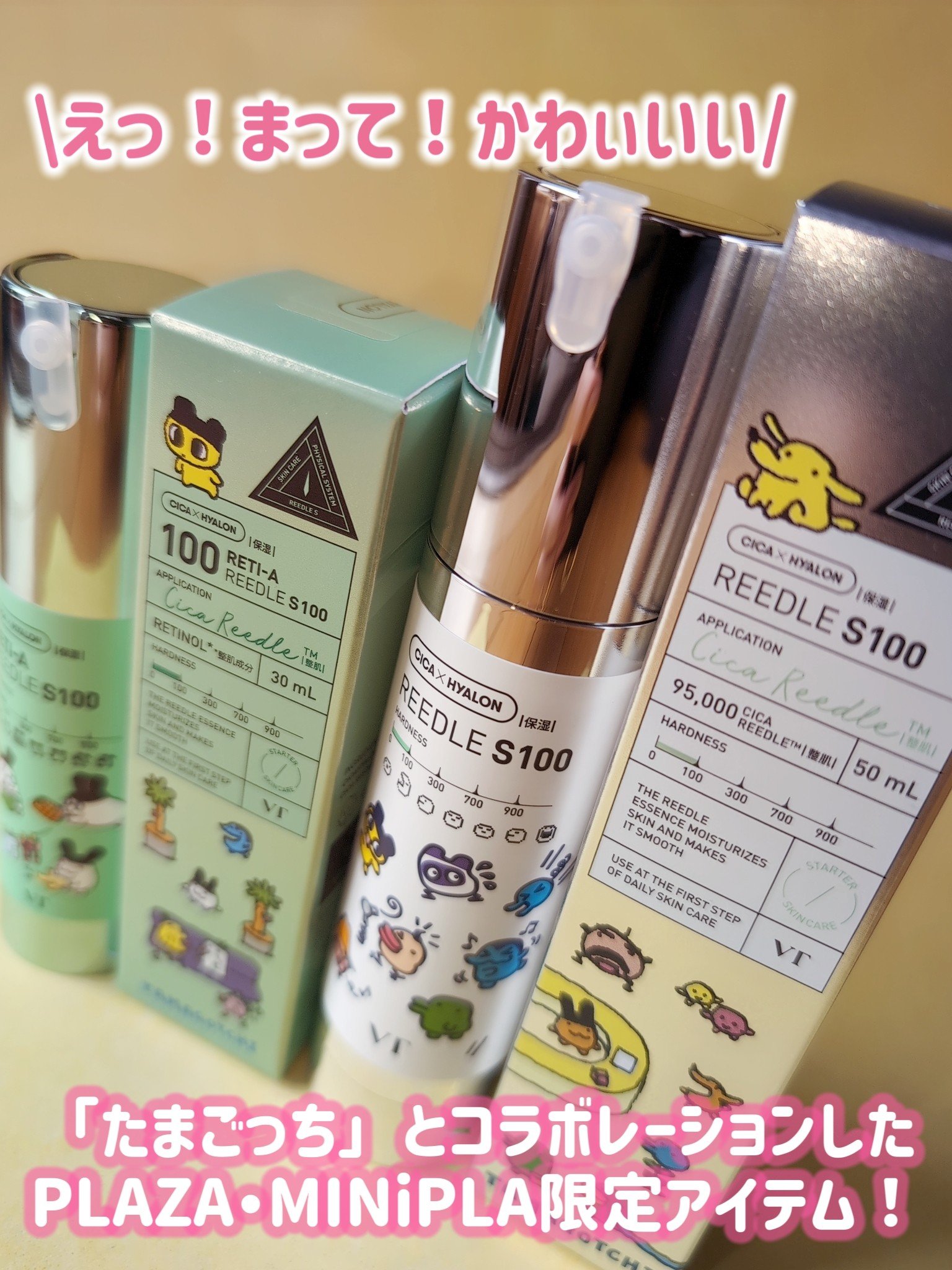 S100 リードル/VT/美容液を使ったクチコミ（1枚目）