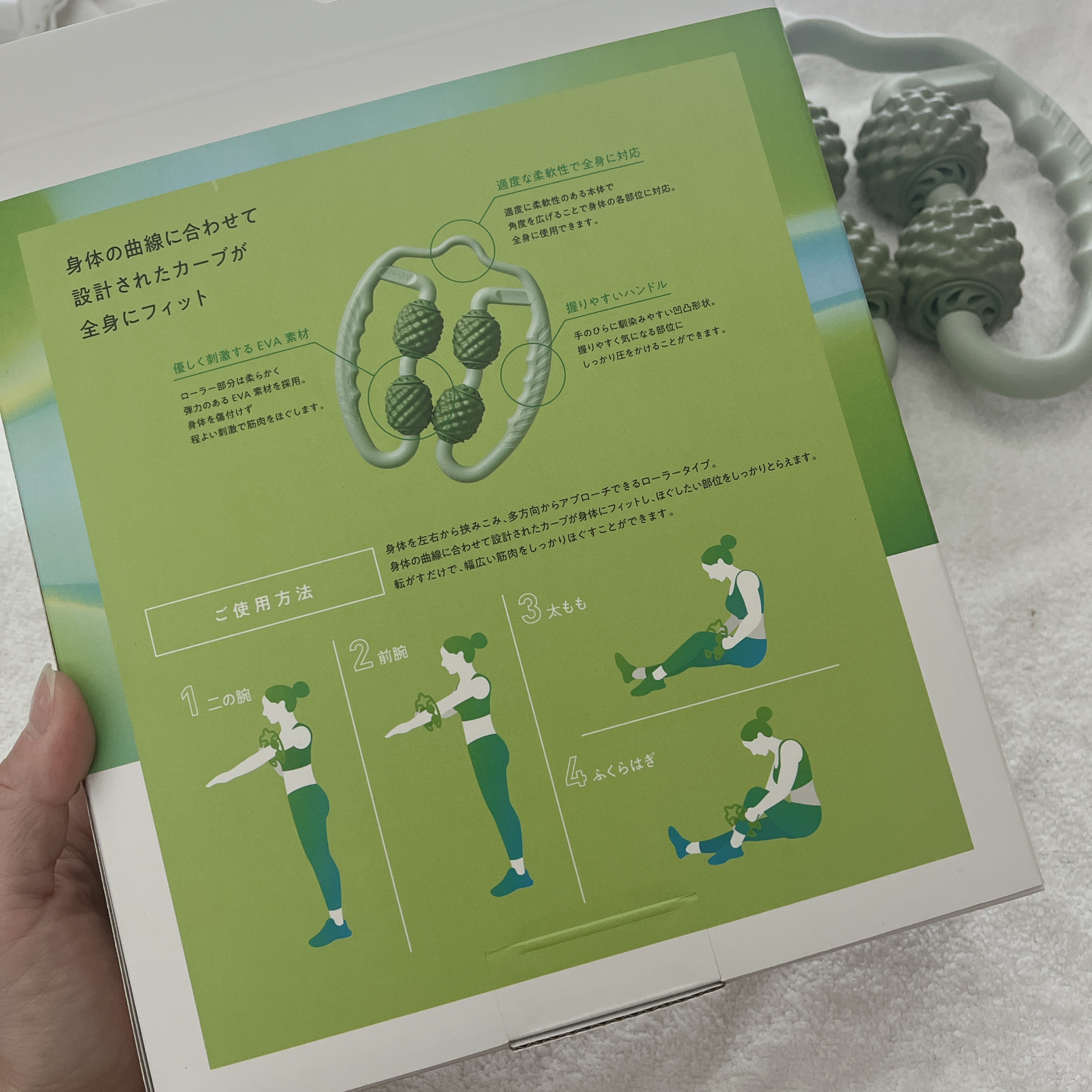 ハンドルローラー/MIVIOS/ボディローラーを使ったクチコミ（2枚目）