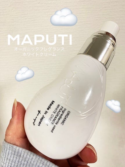 オーガニックフレグランスホワイトクリーム/MAPUTI/デリケートゾーンケアを使ったクチコミ(1枚目)