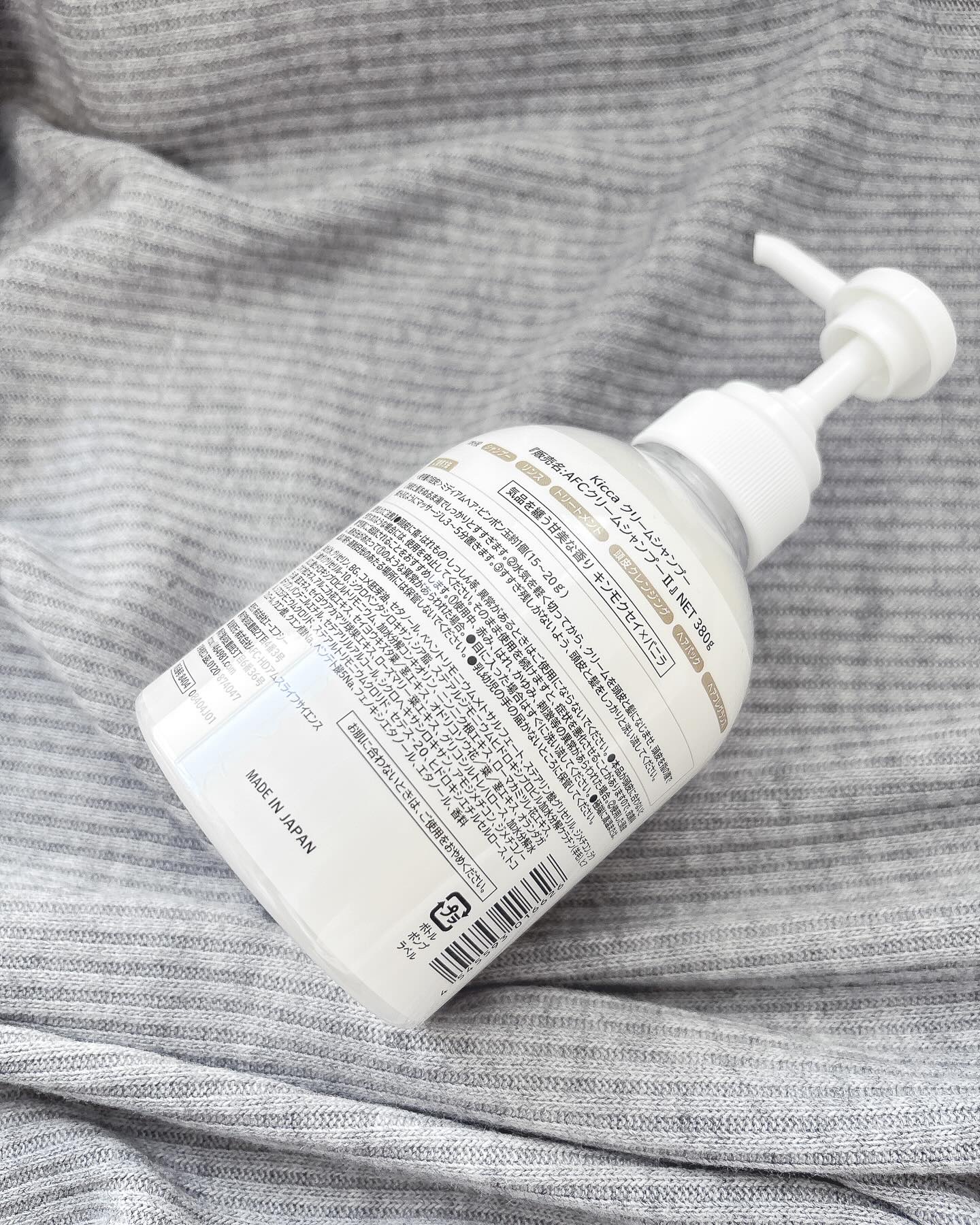 Kicca クリームシャンプー/Kicca/市販シャンプーを使ったクチコミ（3枚目）