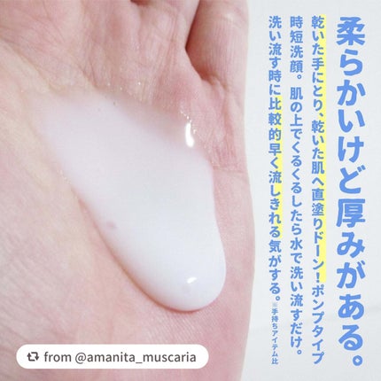 やわ肌ミルク洗顔/ファンケル/その他洗顔料を使ったクチコミ(3枚目)