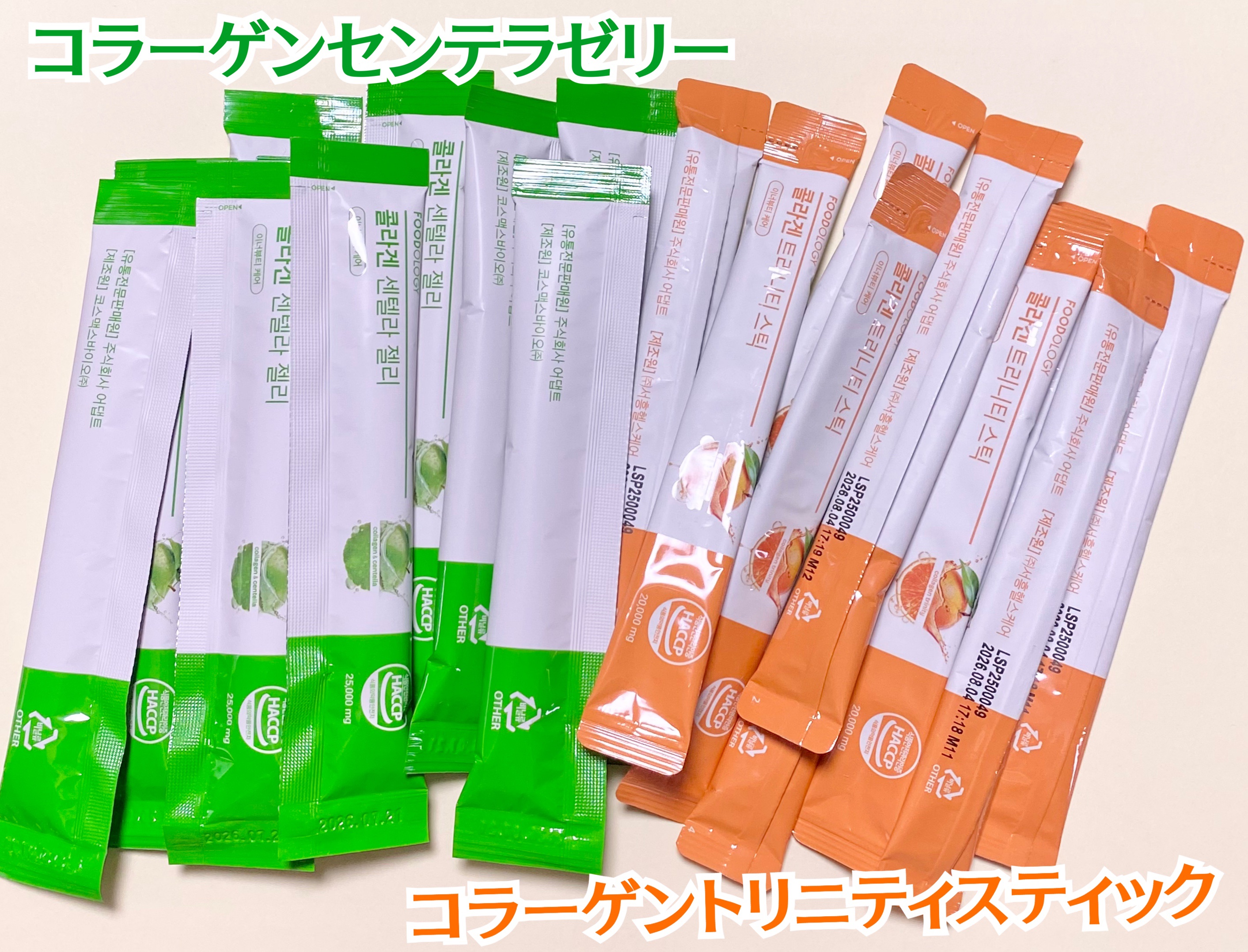 コラーゲンセンテラゼリー/FOODOLOGY/美容サプリメントを使ったクチコミ（2枚目）