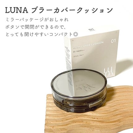 ブラーカバークッション/LUNA/クッションファンデーションを使ったクチコミ(2枚目)