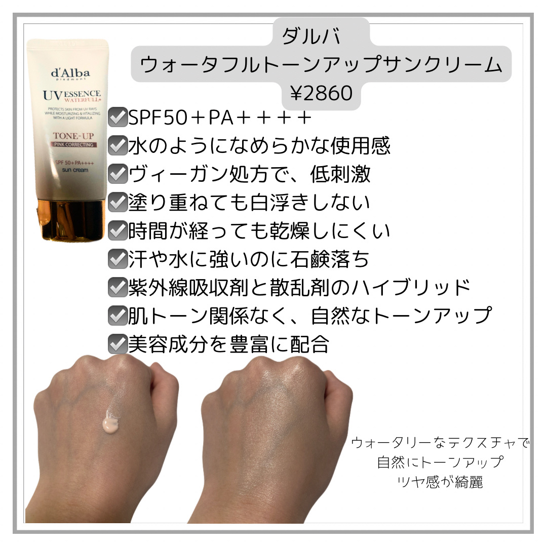 ダルバ ホワイトトリュフバイタルスプレーセラム/ダルバ/ミスト状化粧水を使ったクチコミ（2枚目）