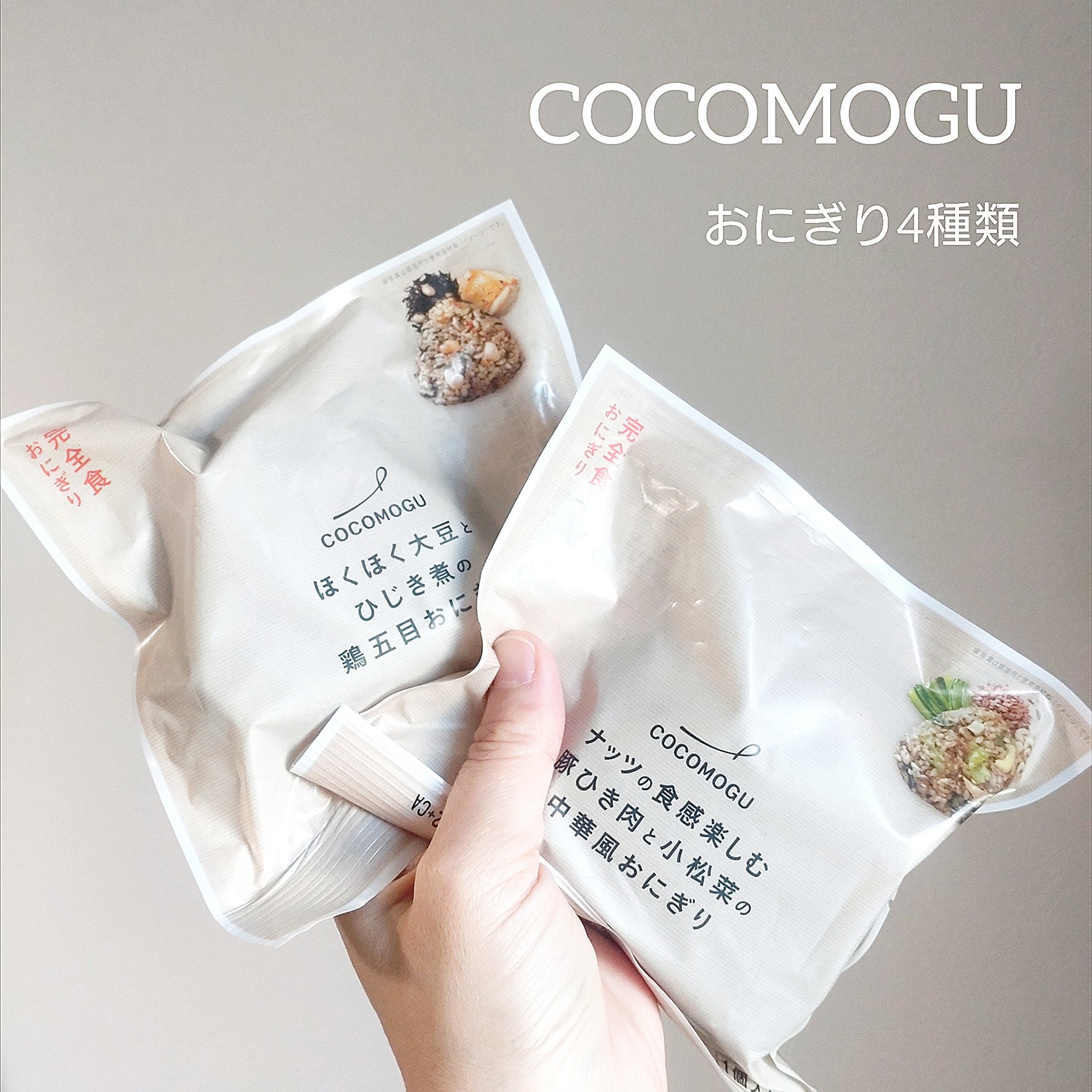 完全食おにぎり/COCOMOGU/その他を使ったクチコミ（1枚目）