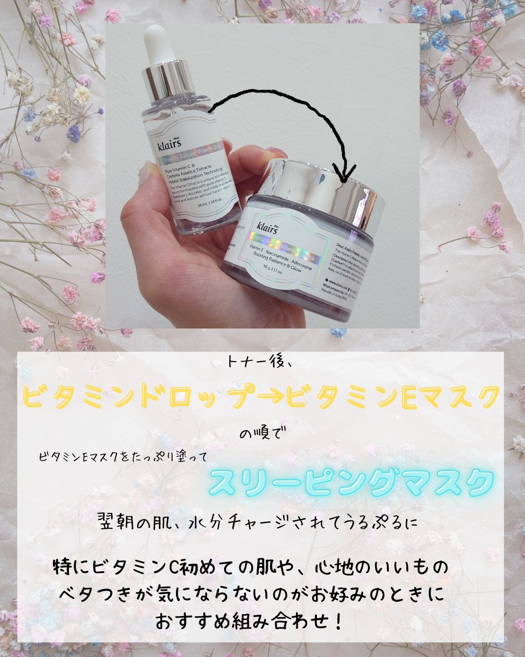 フレッシュリージュースドビタミンドロップ(35ml)/Klairs/美容液を使ったクチコミ(4枚目)