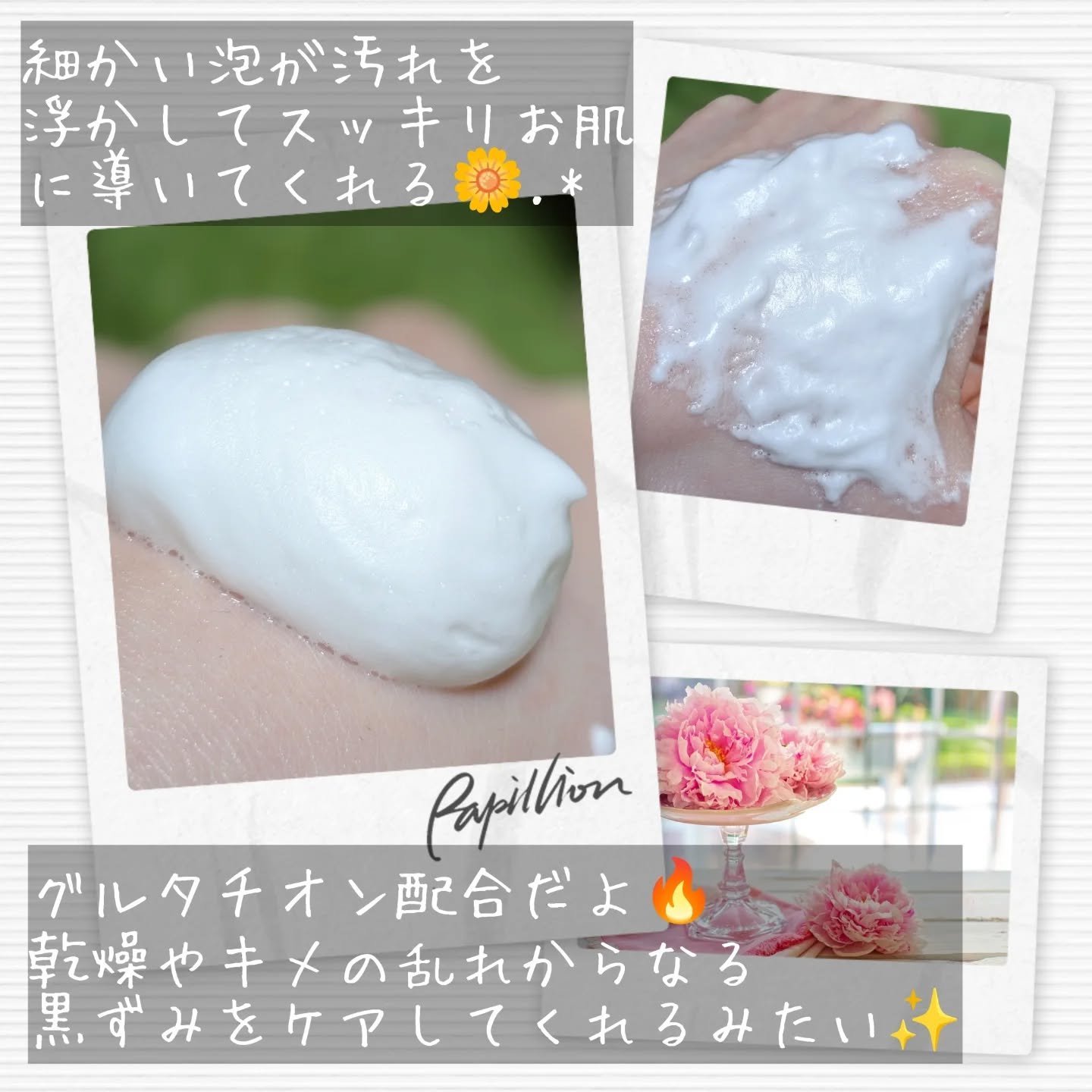 バブルクレンジング スワンキーピオニー/OHIKARI/クレンジングクリームを使ったクチコミ（3枚目）