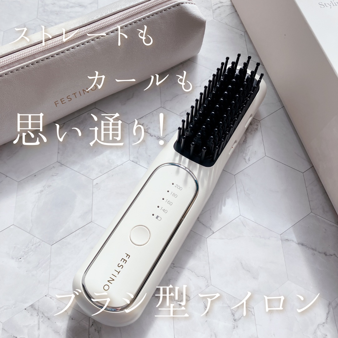 充電式 スタイリング ヒーターブラシ SMHB-049-WH/FESTINO/ヒートブラシを使ったクチコミ（1枚目）