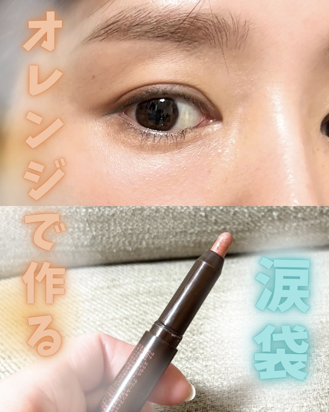 グリームオンフィットシャドウ GF02 エッグカップ/excel/スティックアイシャドウを使ったクチコミ（1枚目）