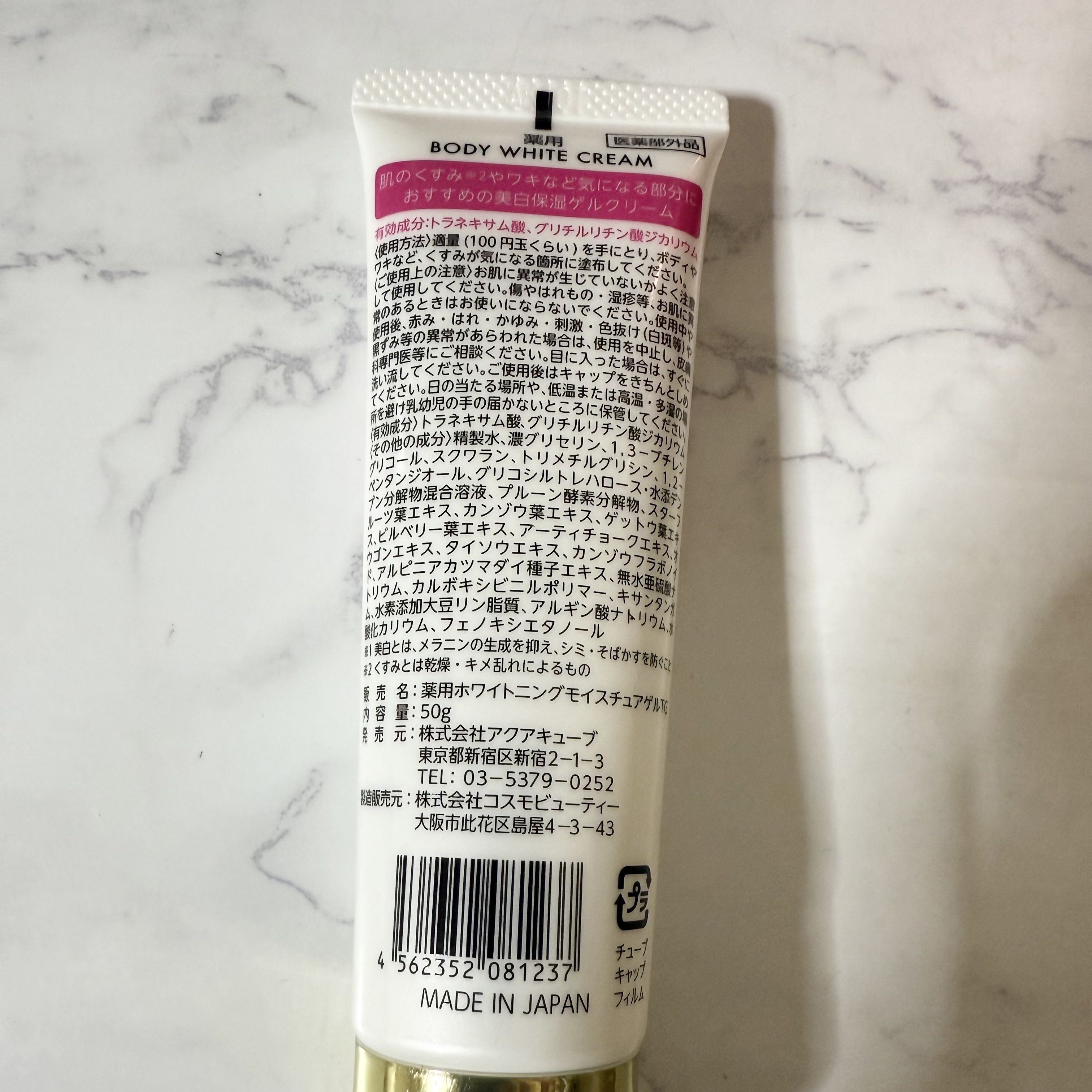 を使ったクチコミ（2枚目）