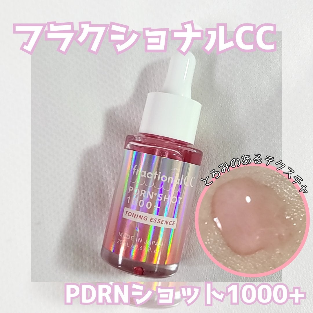 PDRNショット 1000+/fractionalCC/美容液を使ったクチコミ(2枚目)