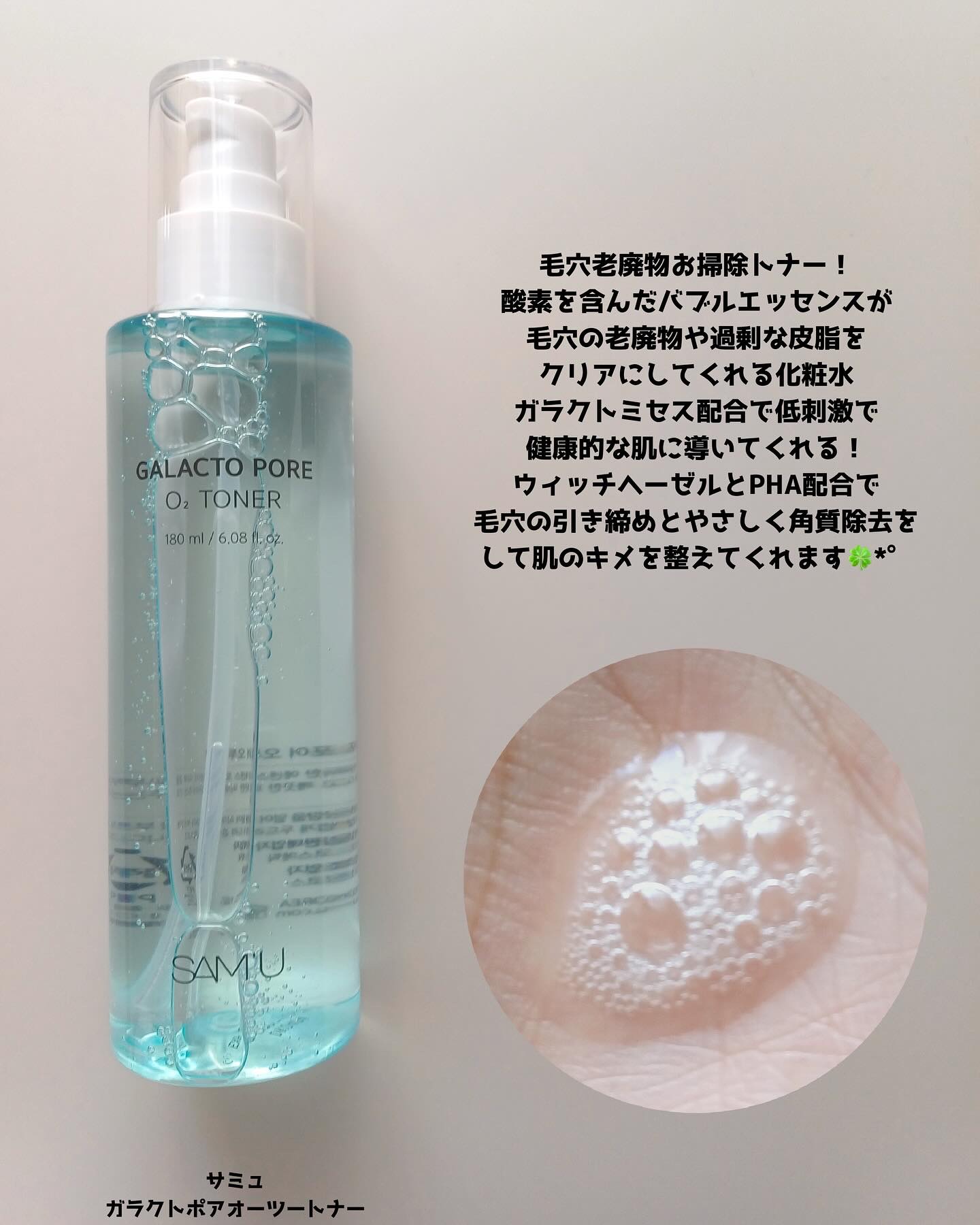 サミュ PHセンシティブクリーム/SAM'U/フェイスクリームを使ったクチコミ（2枚目）