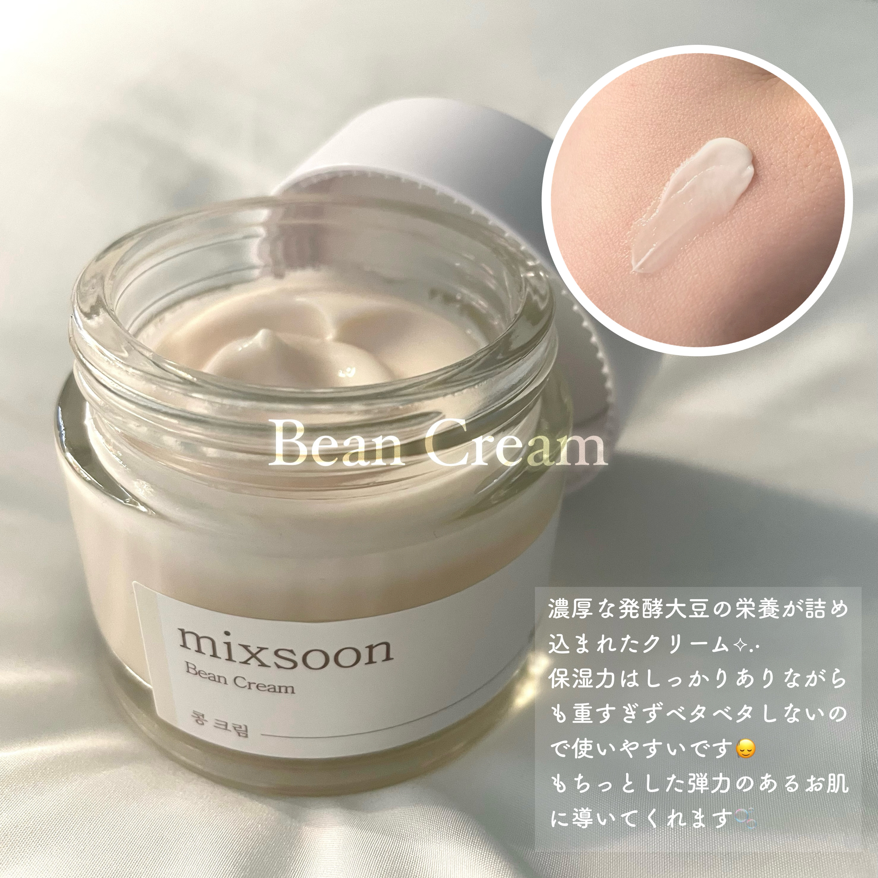 大豆エッセンス/mixsoon/美容液を使ったクチコミ（3枚目）