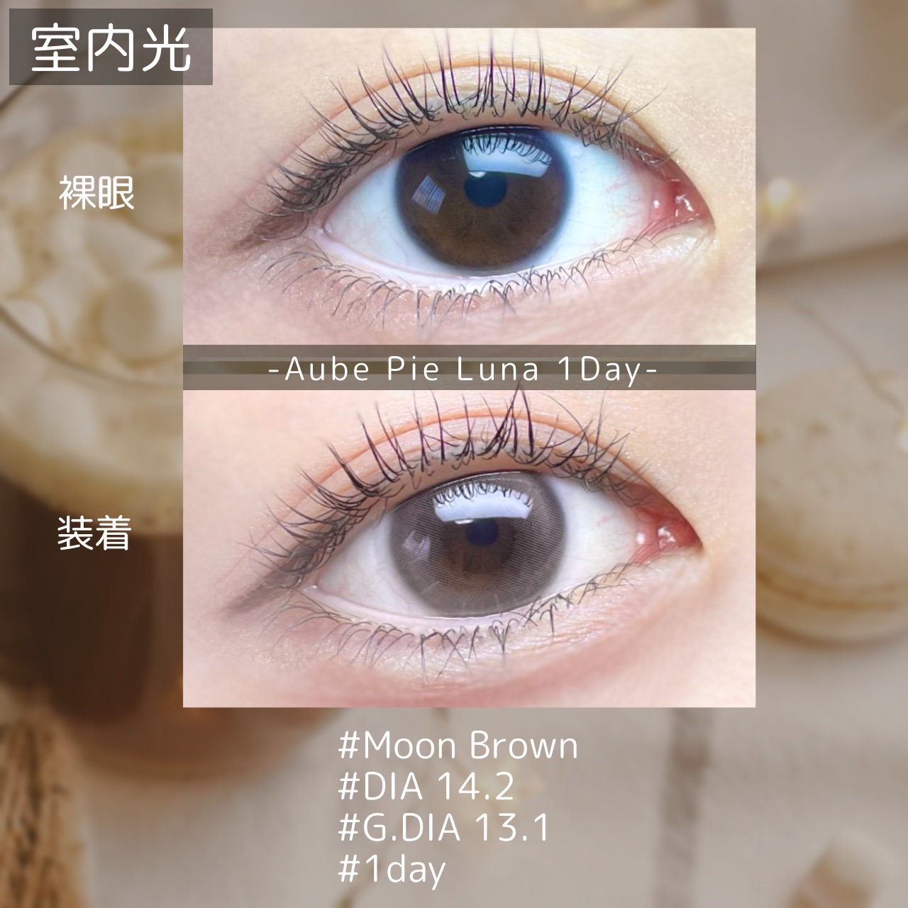 aube pie/chuu LENS/カラーコンタクトレンズを使ったクチコミ（2枚目）