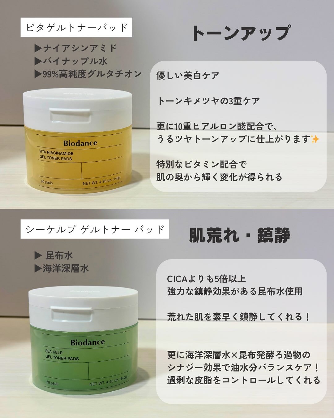 ビタナイアシンアミドゲルトナーパッド/Biodance/シートマスク・パックを使ったクチコミ（2枚目）