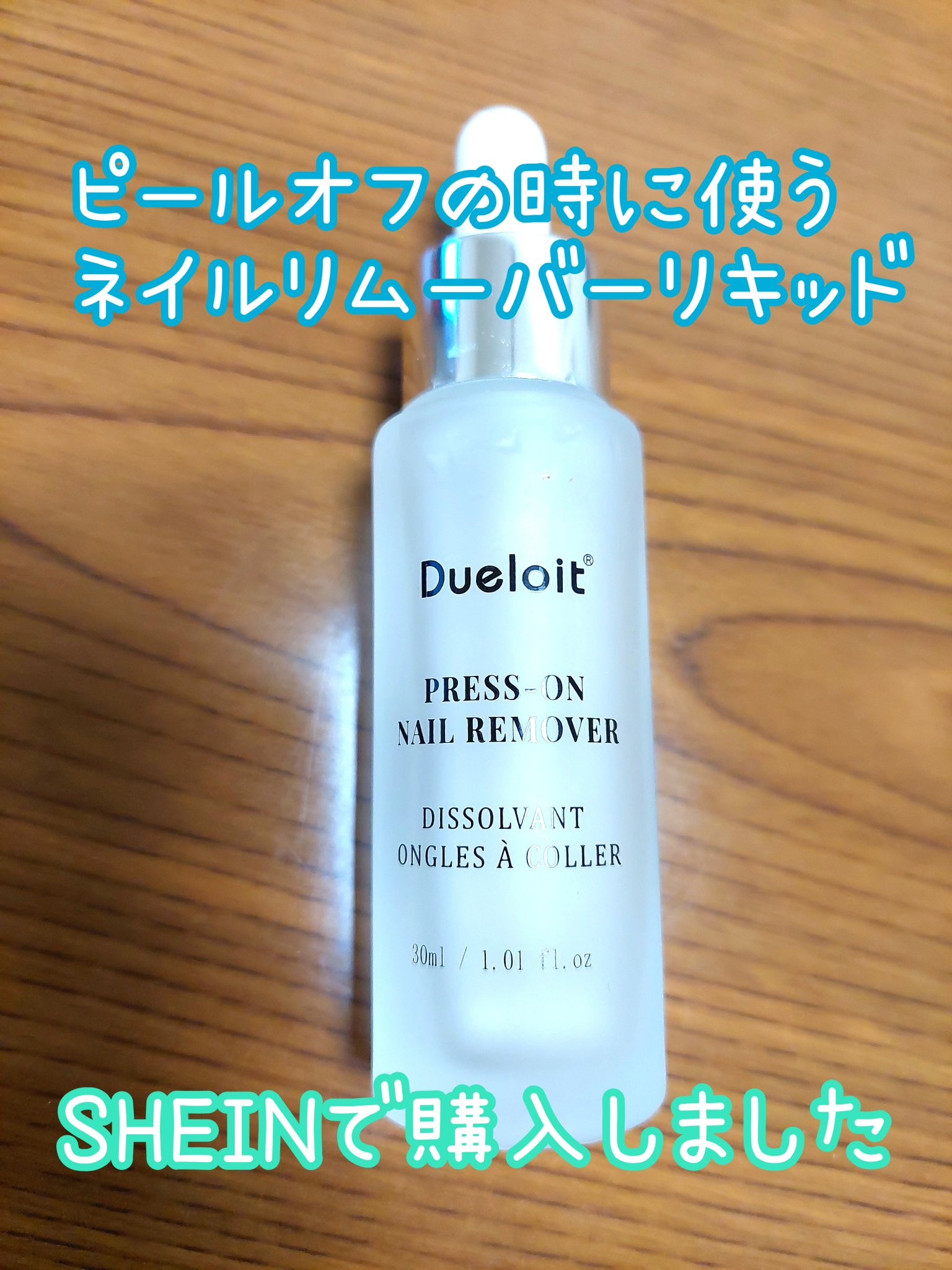 ネイルアート＆ツール/SHEIN/ネイルチップ・パーツを使ったクチコミ（1枚目）