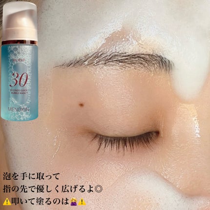 30 Seconds Quick Bubble Mask/MENOKIN/ã·ãŒããã¹ã¯ã»ããã¯ã䜿ã£ãã¯ãã³ãïŒ3æç®ïŒ