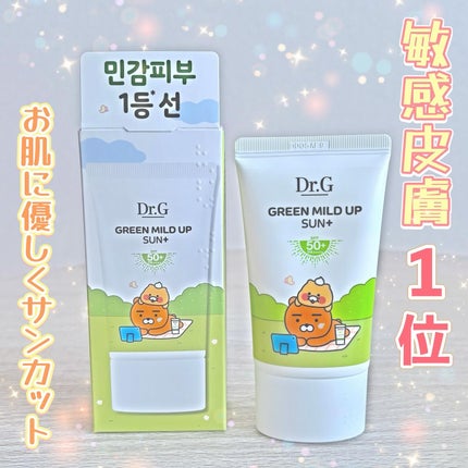 グリーンマイルドアップサンプラス/Dr.G/日焼け止めクリームを使ったクチコミ(1枚目)
