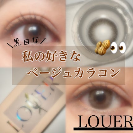 LOUER/LOUER/カラーコンタクトレンズを使ったクチコミ(1枚目)