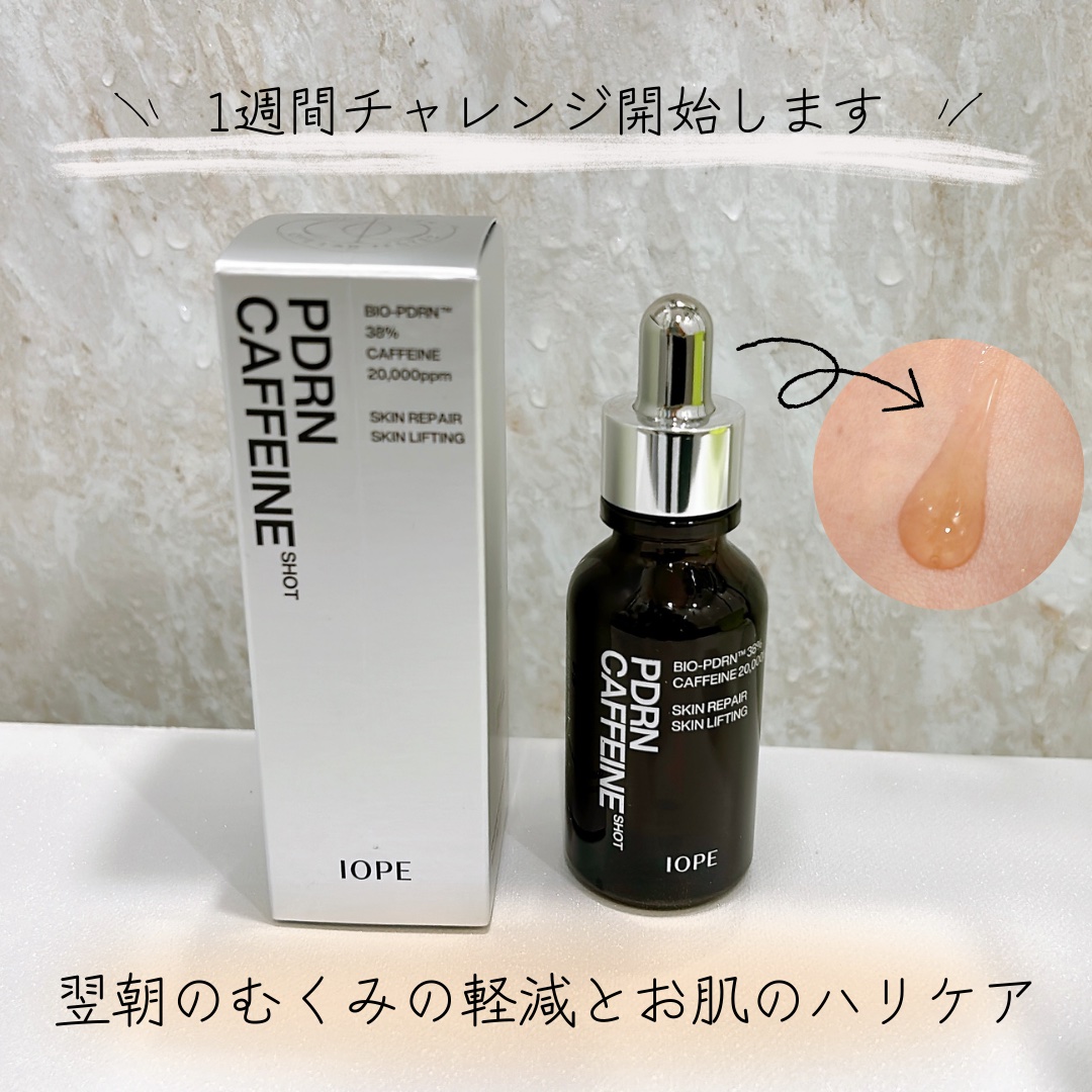 PDRNカフェインショット/IOPE/美容液を使ったクチコミ（1枚目）