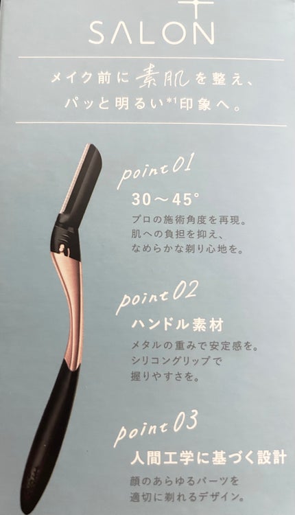 サロンプラス トーンアップ フェイススムーサー ホルダー(刃付き)/サロンプラス/シェーバーを使ったクチコミ(3枚目)