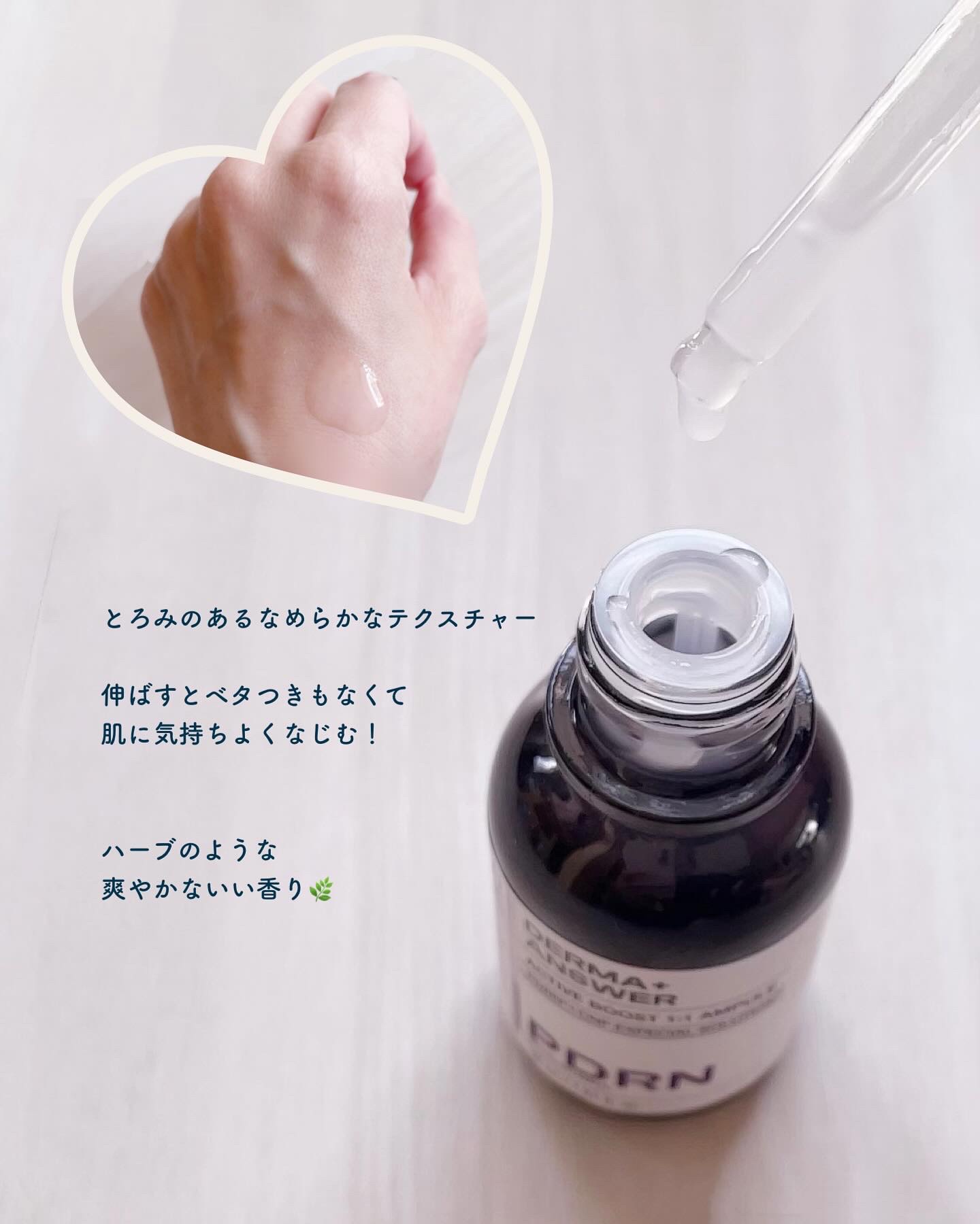 ダーマアンサー PDRN アクティブブースト1:1アンプル/CNP Laboratory/美容液を使ったクチコミ（2枚目）