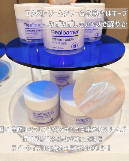 リアルバリア エクストリームクリーム オリジナル/Real Barrier/フェイスクリームを使ったクチコミ(5枚目)