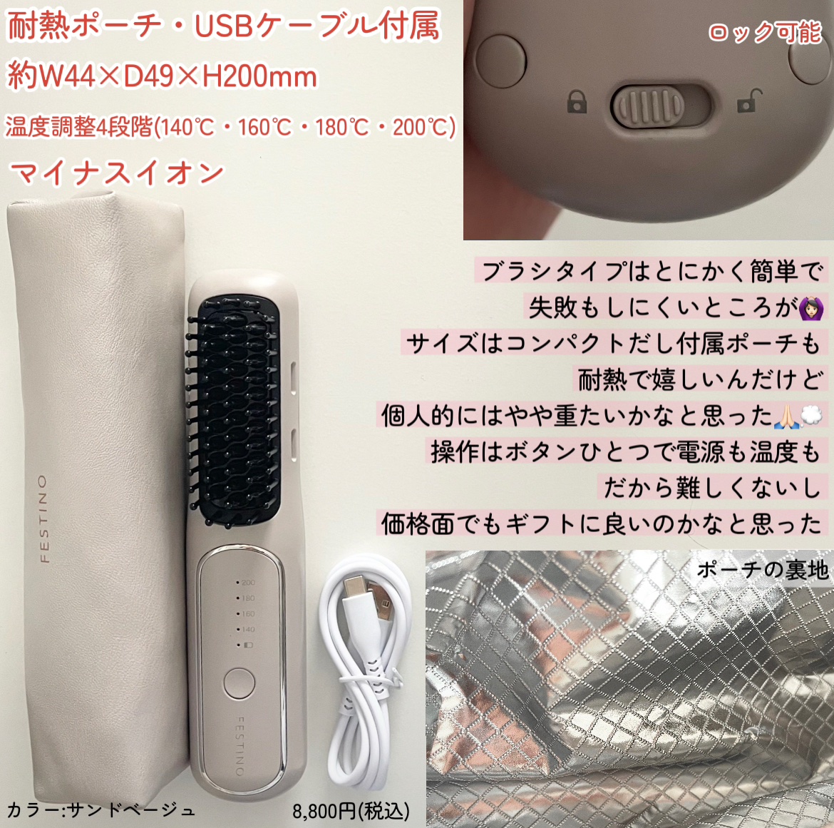充電式 スタイリング ヒーターブラシ/FESTINO/ヒートブラシを使ったクチコミ（2枚目）