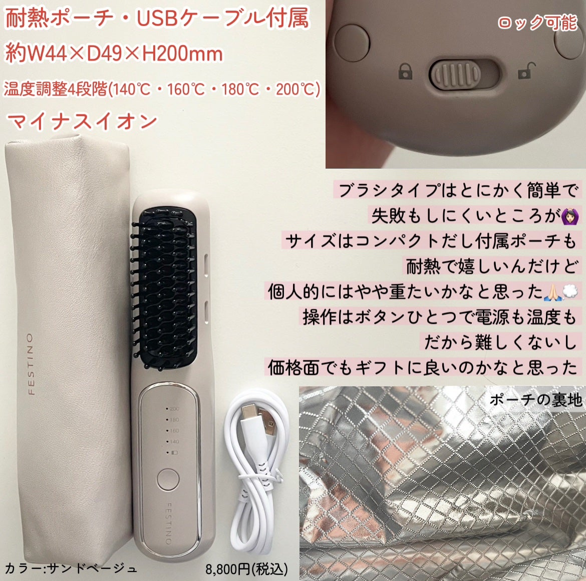 充電式 スタイリング ヒーターブラシ/FESTINO/ヒートブラシを使ったクチコミ(2枚目)