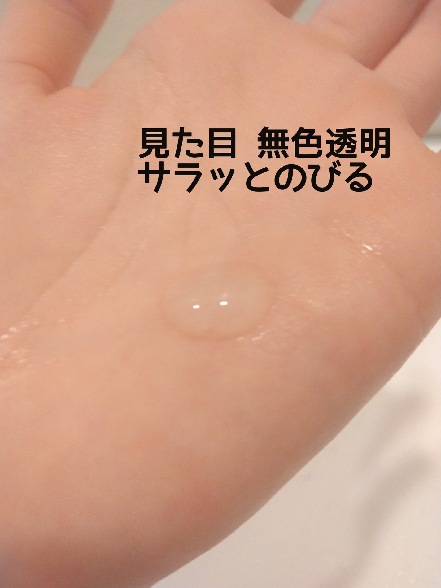 ローヤルゼリー配合 栄養ローション/DAISO/美容液を使ったクチコミ(2枚目)