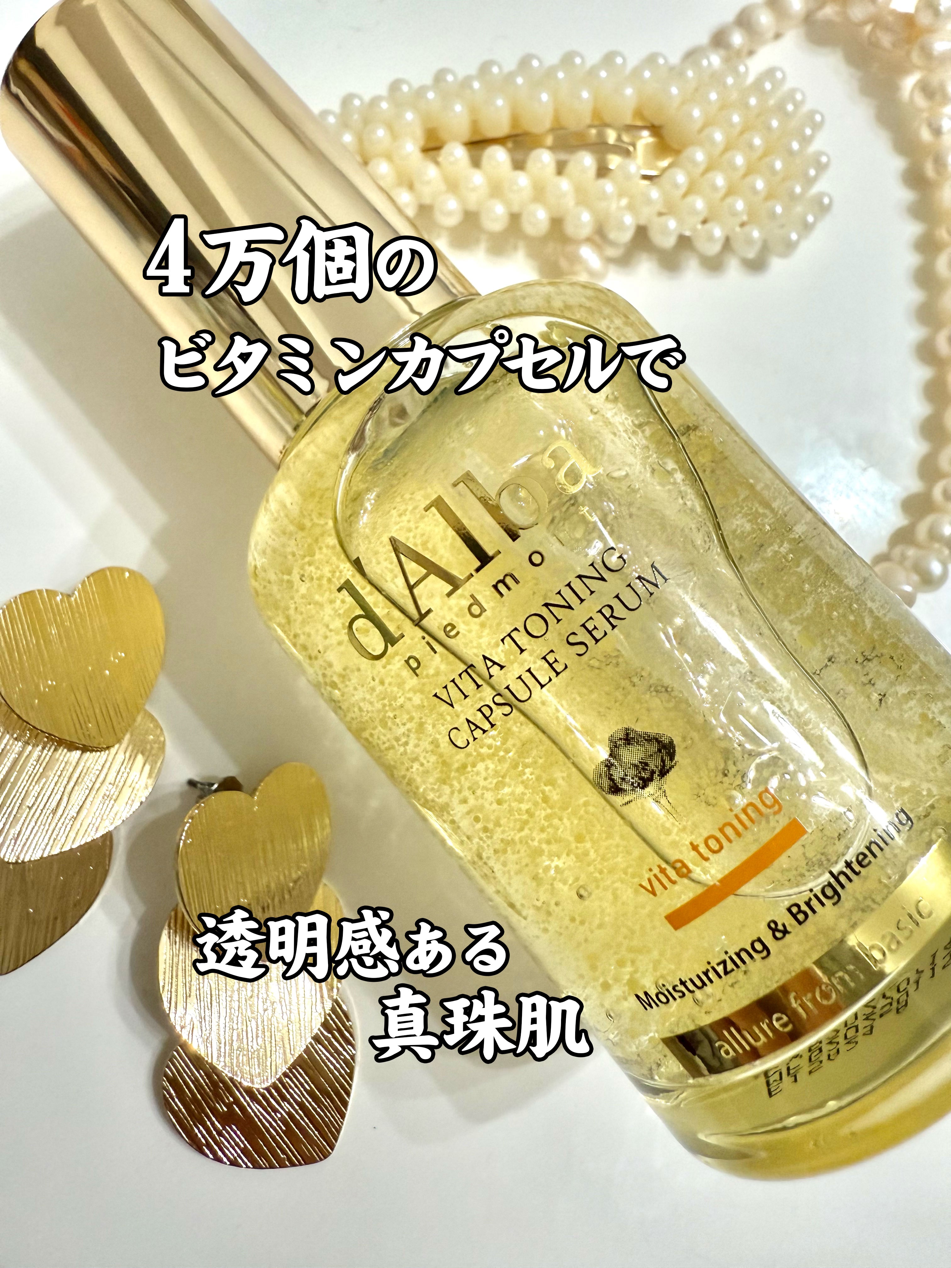 ビタトーニングセラムトナー/ダルバ/化粧水を使ったクチコミ（1枚目）