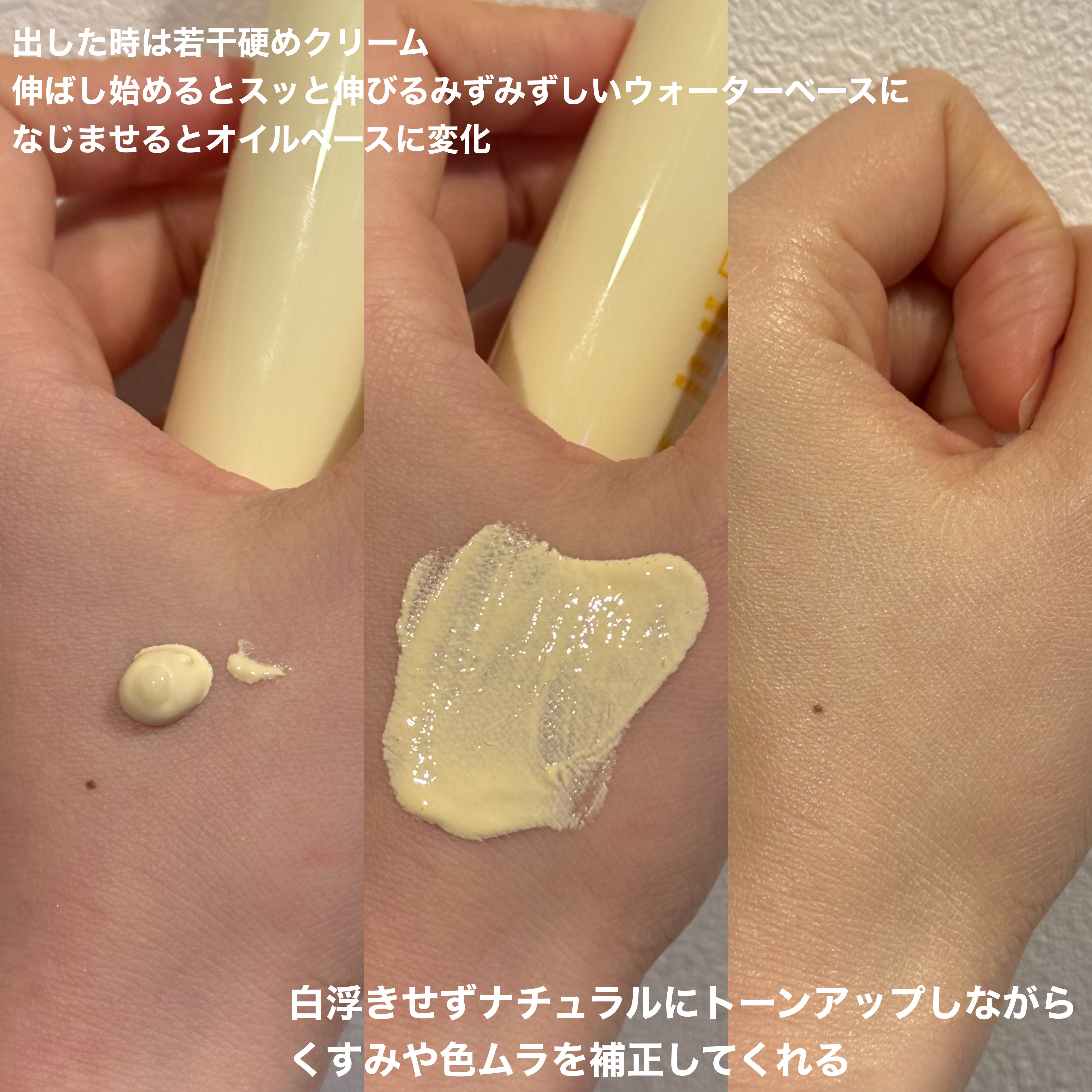 キャンディードール ブライトピュアメイク前セラム/CandyDoll/美容液を使ったクチコミ（3枚目）