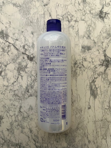 ハトムギ保湿ジェル(ナチュリエ スキンコンディショニングジェル)/ナチュリエ/美容液を使ったクチコミ(4枚目)