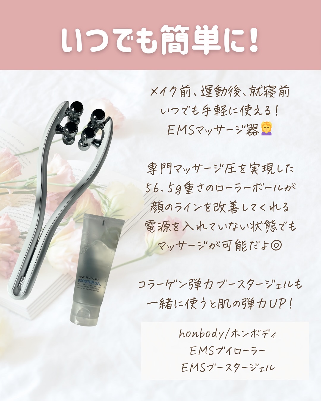 EMSブイローラー/HONBODY/美顔器・マッサージを使ったクチコミ（2枚目）