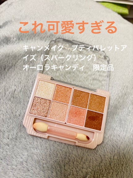 プティパレットアイズ(スパークリングタイプ)/キャンメイク/アイシャドウを使ったクチコミ(1枚目)